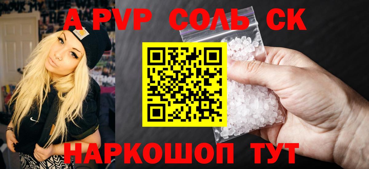 А ПВП кристаллы Качканар