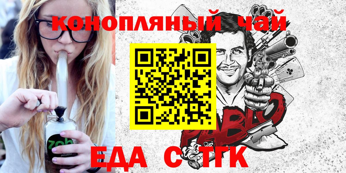 Еда ТГК марихуана  Качканар 