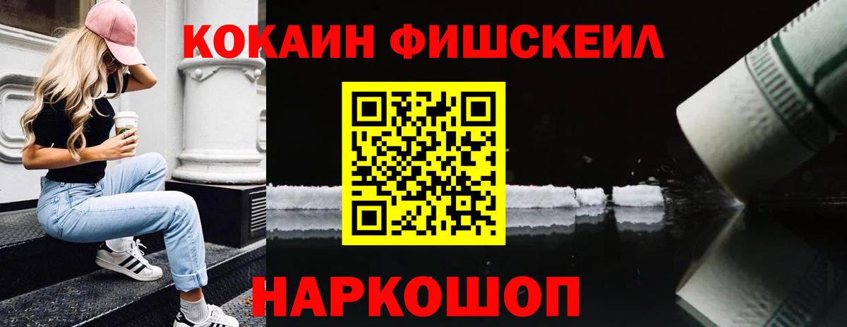 Cocaine 99%  Cocaine  Качканар  Вход с VPN  Cocaine Fish Scale 