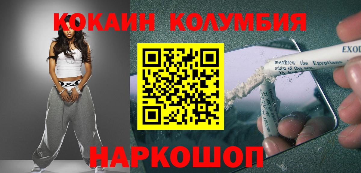 COCAIN VHQ Качканар