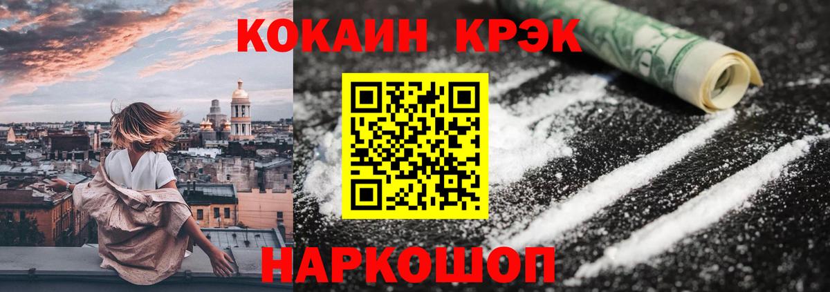 Кокаин FishScale Качканар