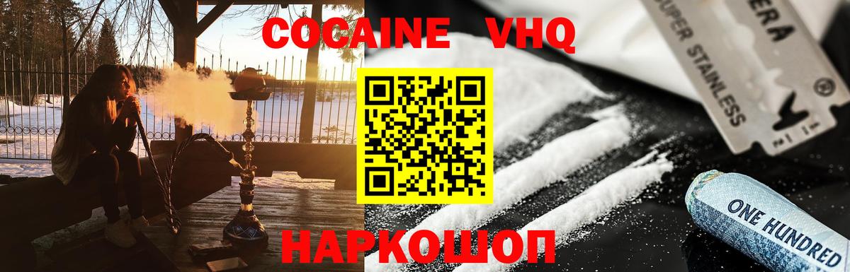 КОКАИН FishScale  Качканар  Cocaine Боливия 