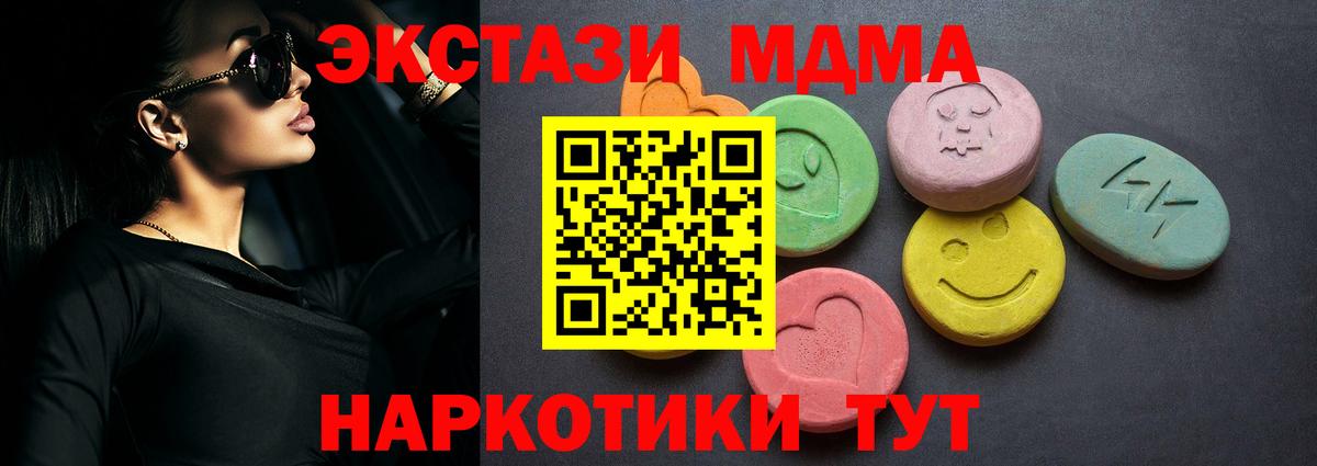 darknet наркотические препараты  Экстази 250 мг  Качканар  Вход с VPN  Ecstasy VHQ  купить наркотики цена 