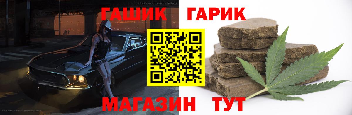 ГАШ гашик Качканар