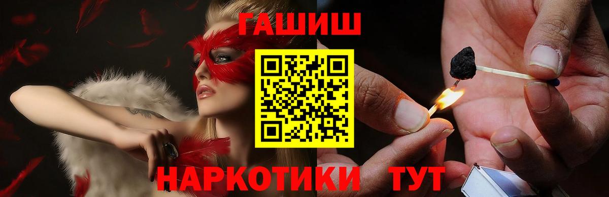 Гашиш hashish  наркошоп  ГАШИШ  Гашиш VHQ  Качканар 