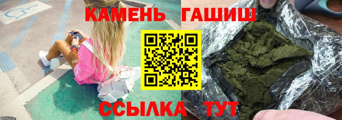 Качканар  ГАШ Cannabis  ГАШИШ Изолятор  ГАШ  Вход с VPN 