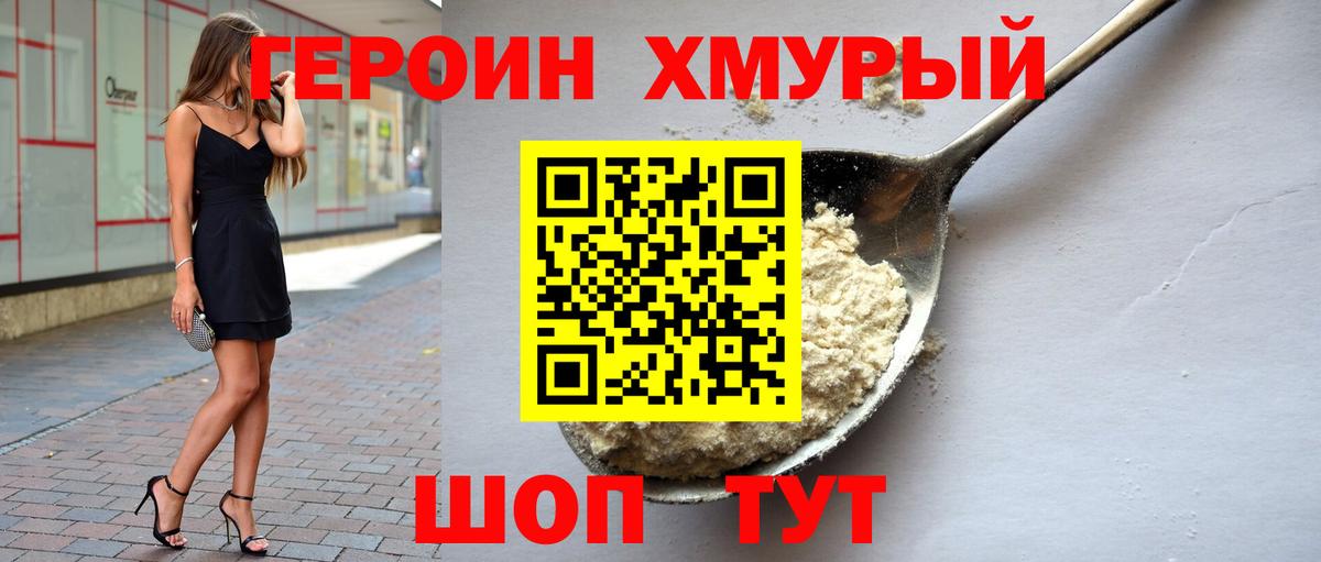 ГЕРОИН гречка  Качканар 