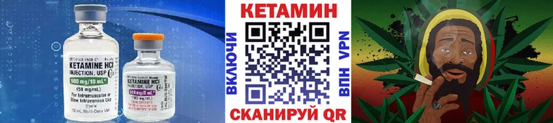 КЕТАМИН VHQ  Качканар 