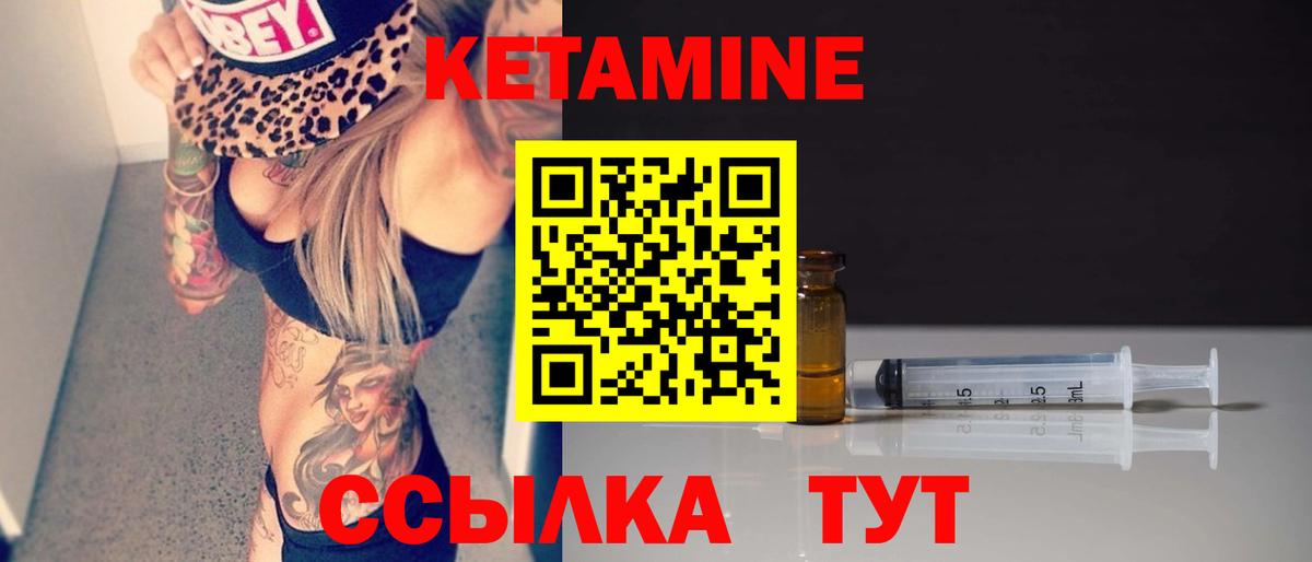 даркнет как зайти  Вход с VPN  Качканар  КЕТАМИН VHQ 