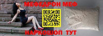 мяу мяу кристалл Ирбит