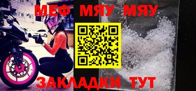 мяу мяу кристалл Ирбит