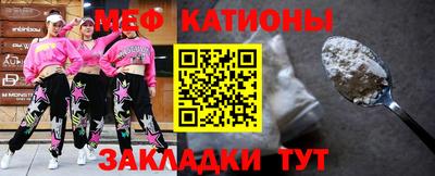 мяу мяу кристалл Ирбит