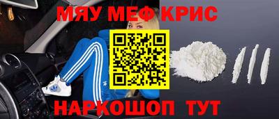 мяу мяу кристалл Ирбит
