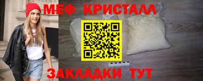 мяу мяу кристалл Ирбит