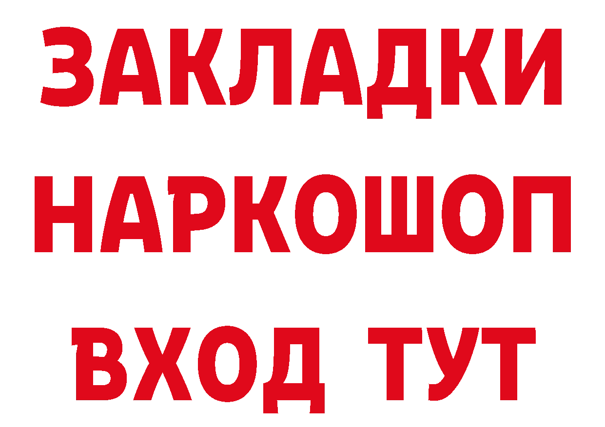 Где можно купить наркотики?  официальный сайт Качканар