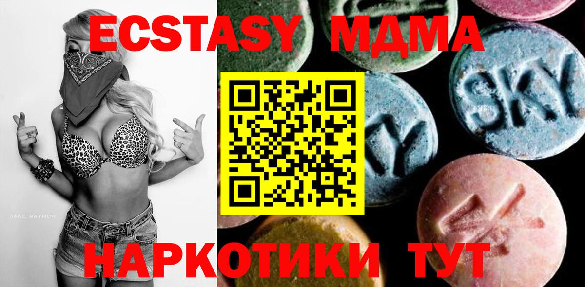 МДМА молли Качканар