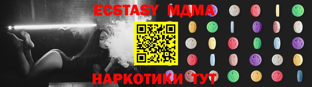 MDMA молли  МДМА молли  Вход с VPN  Качканар 