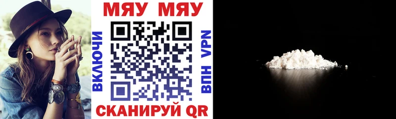 Меф мяу мяу кристаллы Качканар