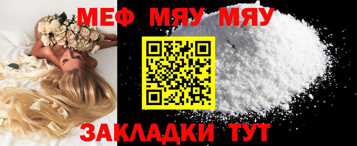 Качканар  МЕФ кристаллы  Мефедрон  Вход с VPN  Мефедрон 4 MMC 