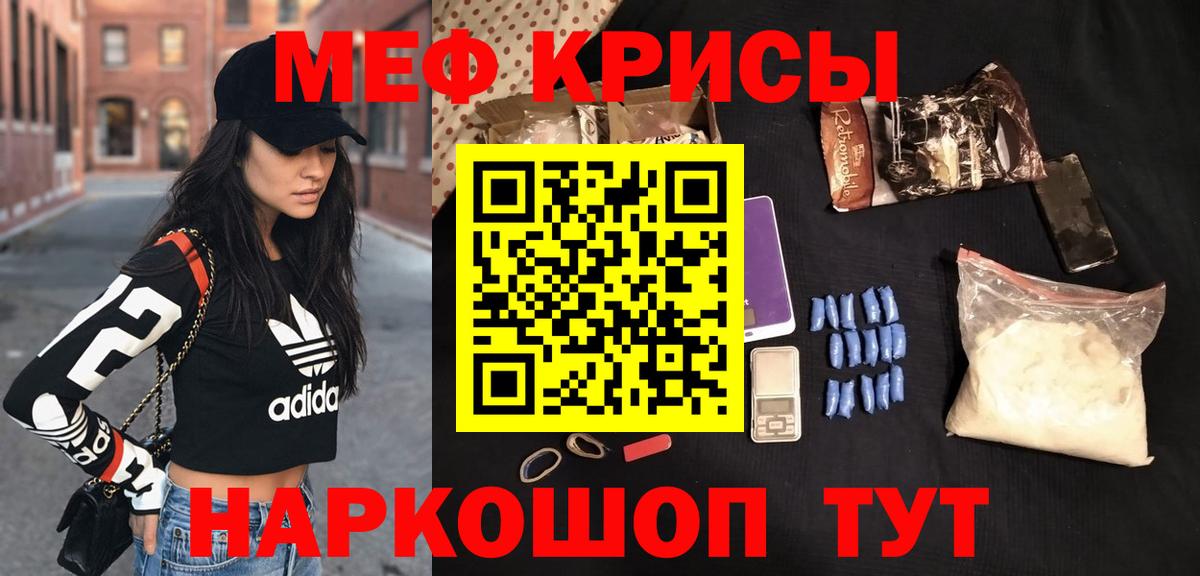 Меф кристаллы Качканар