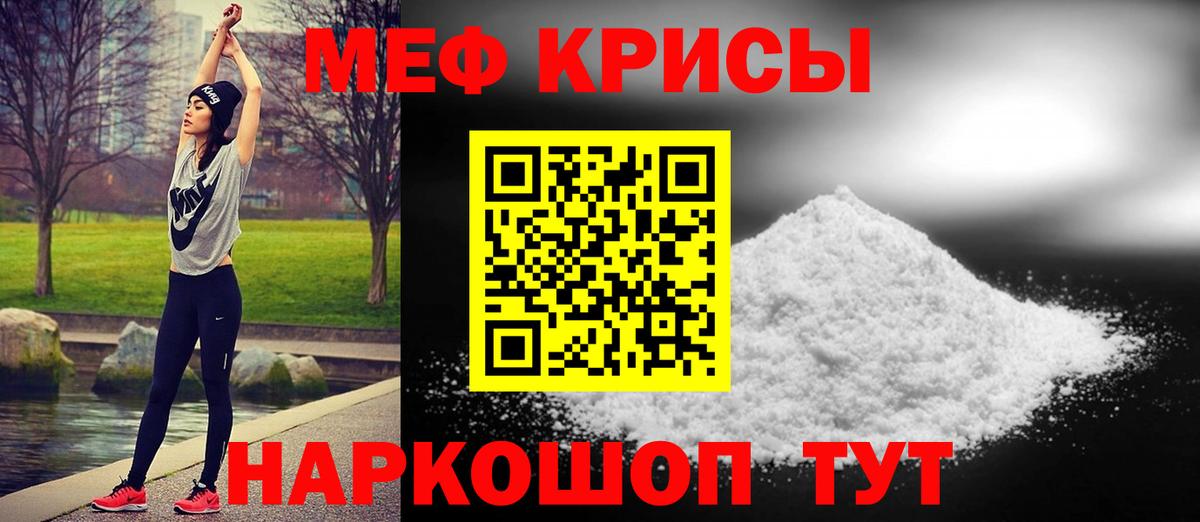 МЯУ-МЯУ  Качканар  Мефедрон mephedrone 