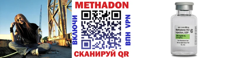 МЕТАДОН VHQ Качканар