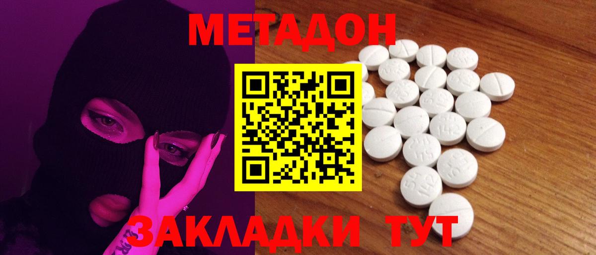 Качканар  Метадон кристалл  Вход с VPN  МЕТАДОН кристалл 