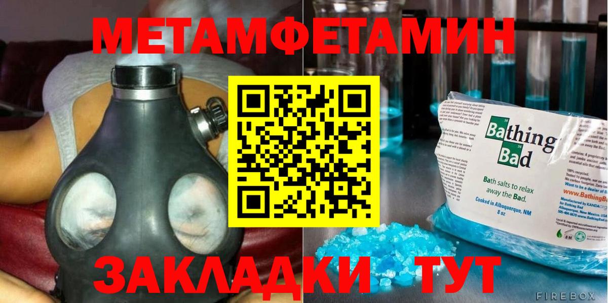 Качканар  Метамфетамин  Вход с VPN  МЕТАМФЕТАМИН кристалл  МЕТАМФЕТАМИН кристалл 