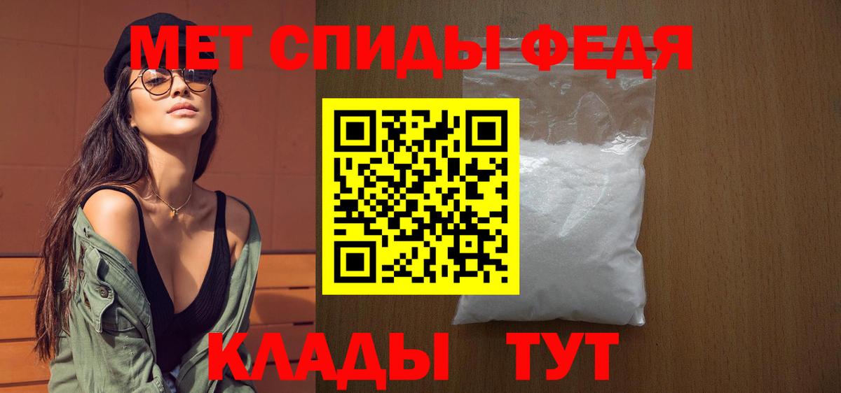 Метамфетамин Methamphetamine Качканар