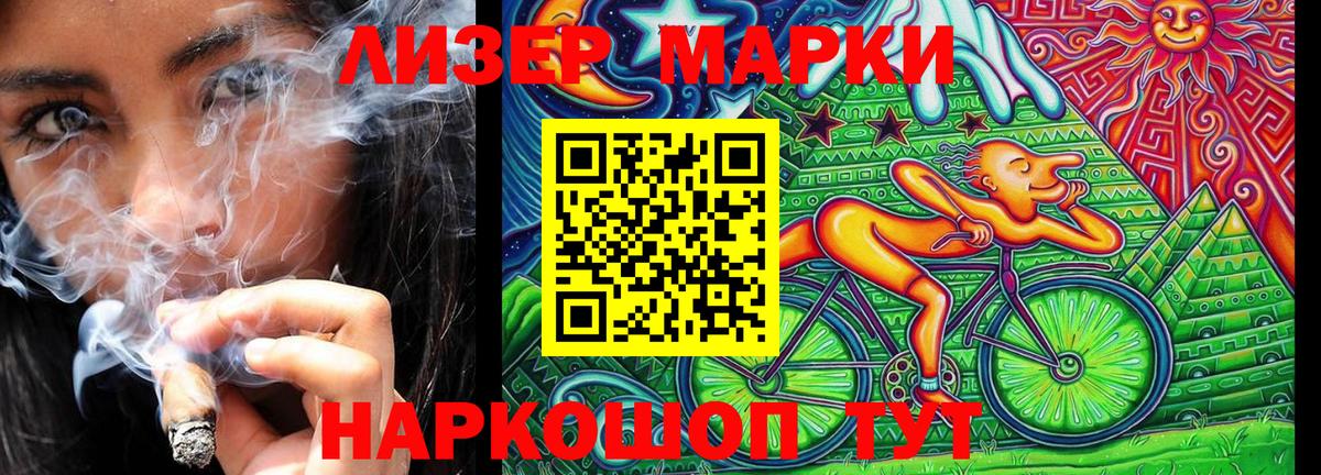 Наркотические марки  Качканар  Марки 25I-NBOMe 1,8мг  Марки 25I-NBOMe 1,8мг 