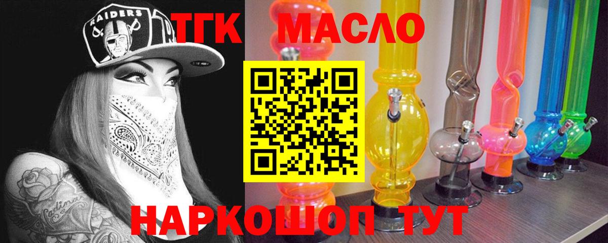Дистиллят ТГК гашишное масло Качканар