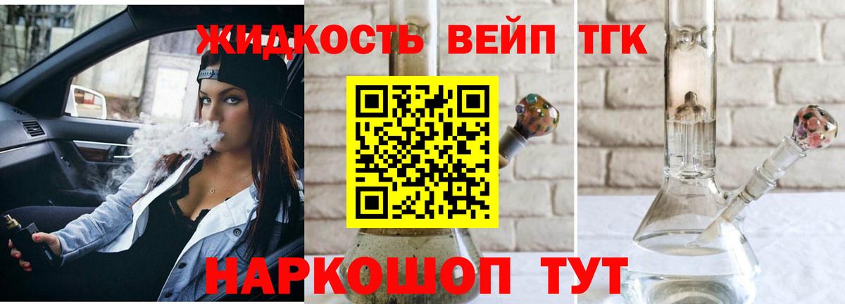 hydra ССЫЛКА  Дистиллят ТГК вейп с тгк  Качканар  ТГК концентрат 