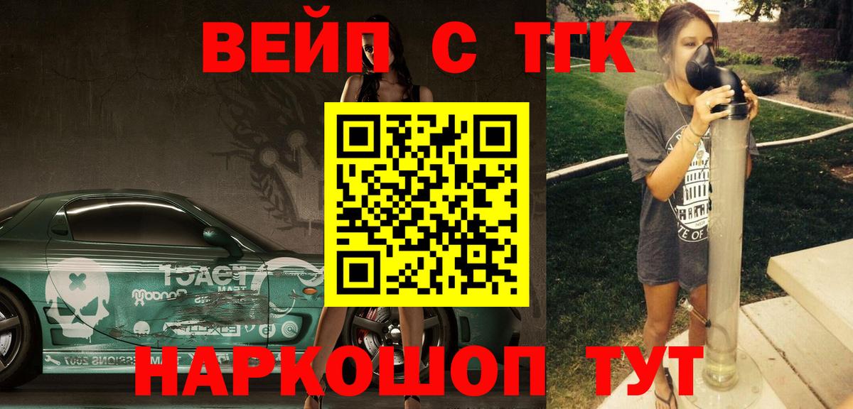 Качканар  где купить наркоту  Вход с VPN  Дистиллят ТГК вейп  blacksprut как зайти  Дистиллят ТГК вейп 